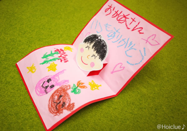 飛び出すおかあさん！〜ありがとうの気持ちを込めて手作りカード〜